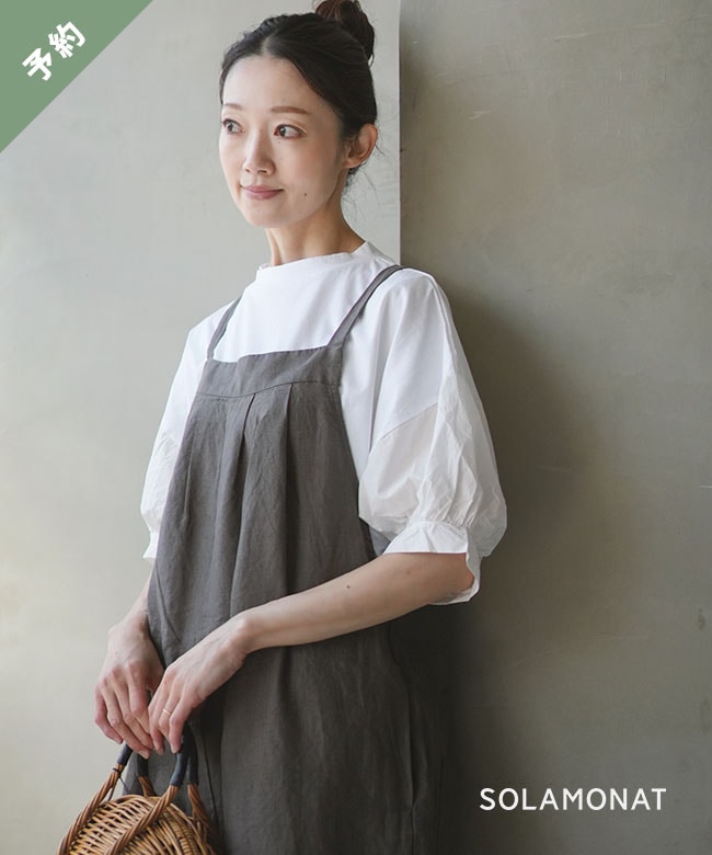 ◇【ご予約商品／7月下旬頃入荷予定】SOLAMONAT(ソラモナ) サイド