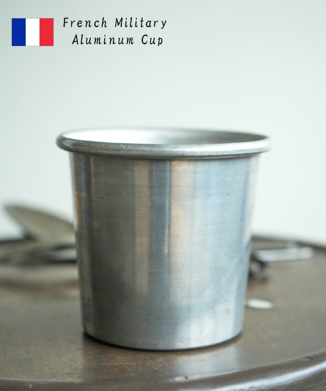 軍物 フランス軍 ミリタリー アルミカップ コップ 食器[EE729NN