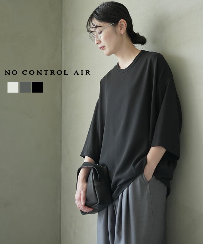 NO CONTROL AIR（ノーコントロールエアー） | WOODY HOUSE 公式通販サイト
