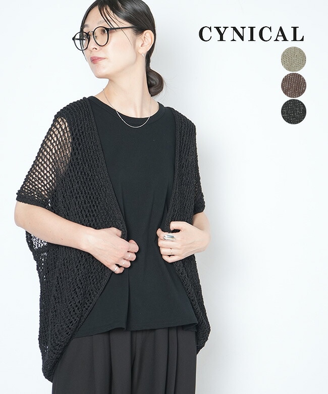 CYNICAL(シニカル)テープヤーンすかし柄カーディガン メッシュ