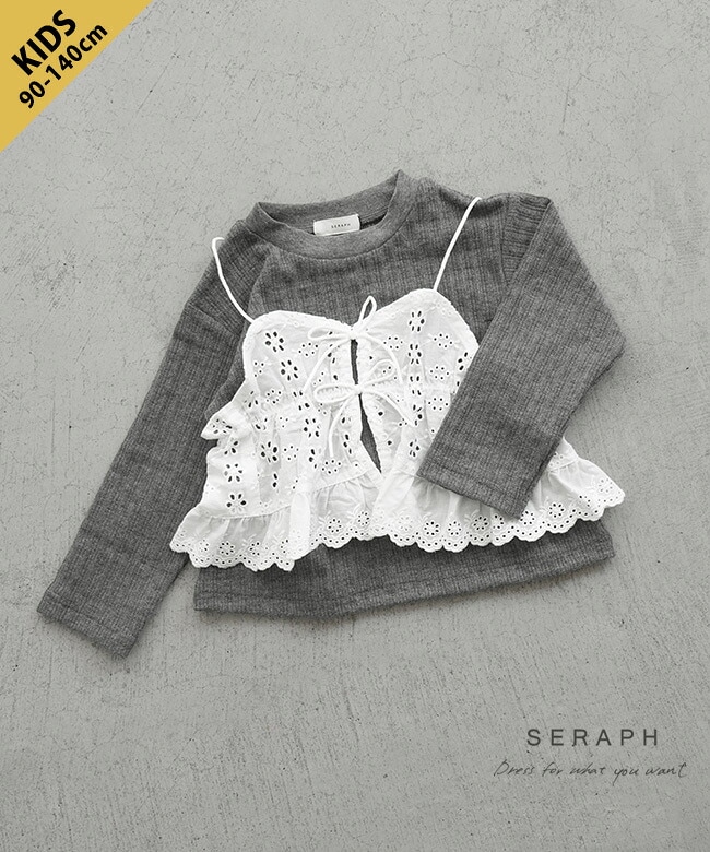 【2点セット】SERAPH(セラフ)/F.O.KIDS(エフオーキッズ) ビスチェ付き リブトップスセット 90 100 110 120 130 140サイズ 長袖 トップス [S416016]