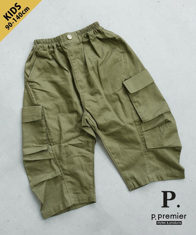 p.premier(ピードットプルミエ)/F.O.KIDS(エフオーキッズ) ボリュームシルエットひざタックカーゴパンツ 90 100 110 120 130 140cm [P421026]