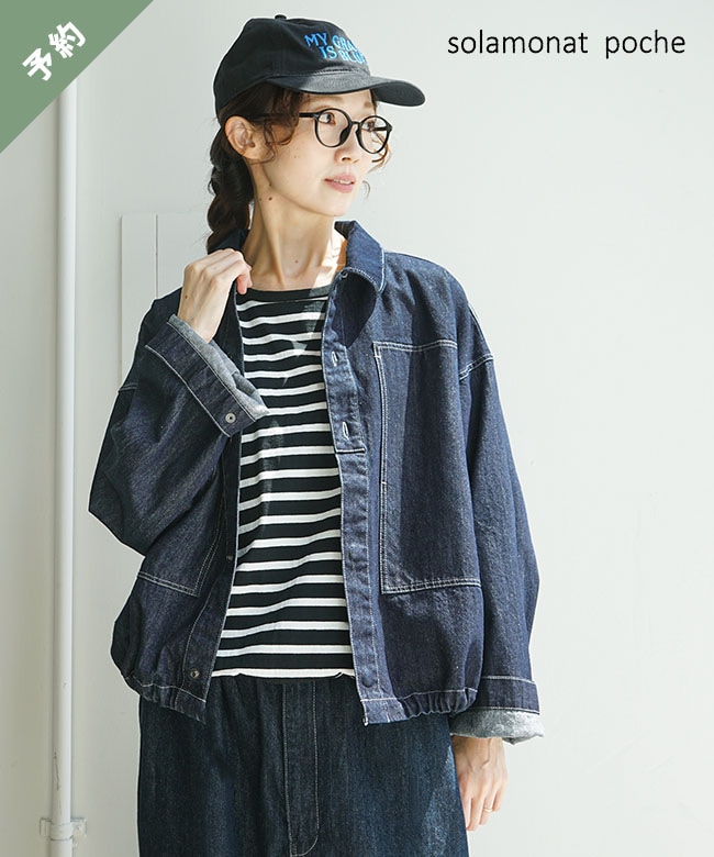 ◇【ご予約商品／9月上旬頃入荷予定】solamonat poche