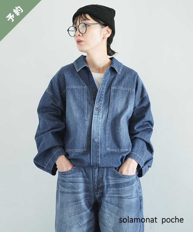solamonat poche(ソラモナポッシェ) デニムプリズナーセットアップ ◇【ご予約商品／9月上旬頃入荷予定】solamonat poche