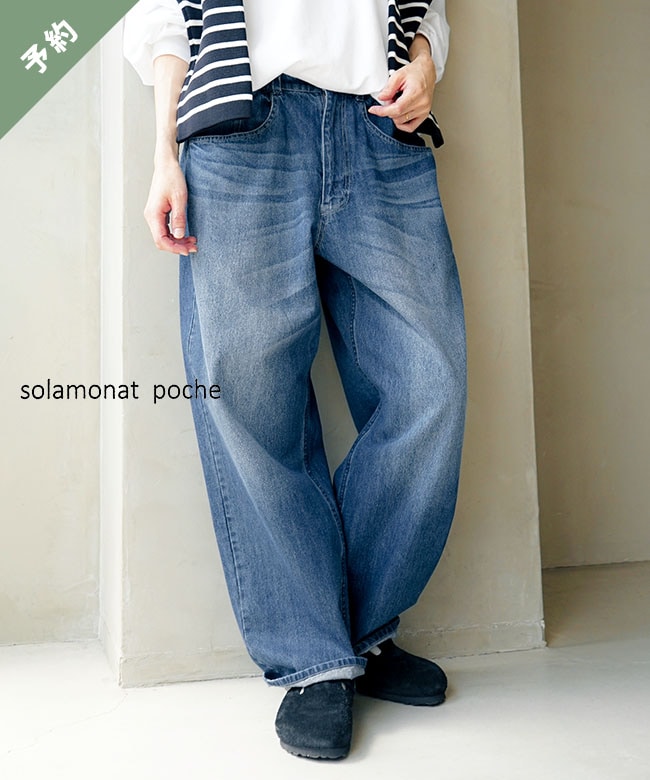 ご予約商品／9月上旬頃入荷予定】◇solamonat poche(ソラモナポッシェ