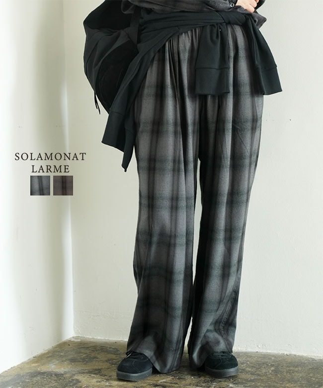 ◇SOLAMONAT LARME(ソラモナラーム)ネルチェックパンツ レディース ボトムス ワイドパンツ セットアップ可能 グレー ベージュ 茶 日本製 [LARM-IT-NCPT]