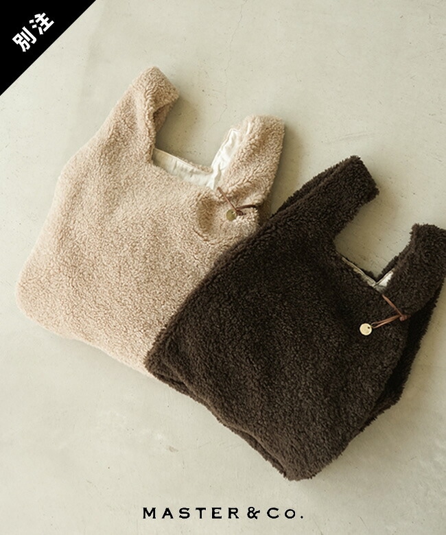 MASTER&Co.(マスターアンドコー)別注 BOA ECO BAG SMALL(ボアエコバッグ スモール) 鞄 バッグ エコバッグ 手持ち トートバッグ 雑貨 [MC1704WH]【付属品あり】