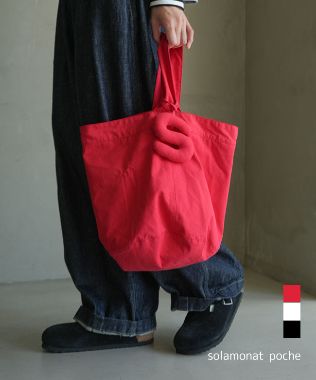 ◇ solamonat poche(ソラモナポッシェ) S付きバッグ チャーム付き クッションキーホルダー トートバッグ ワンハンドル バケツ型 バケットバッグ ハンドバッグ かばん 鞄 丸底 無地  馬布 シンプル カジュアル ナチュラル コットン 綿 ウッディーハウス [poche-bf-bkt]