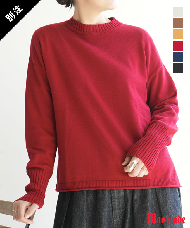 mao made(マオメイド) 別注 やわらかコットン ニット トップス レイヤード 重ね着 レディース  [992125]