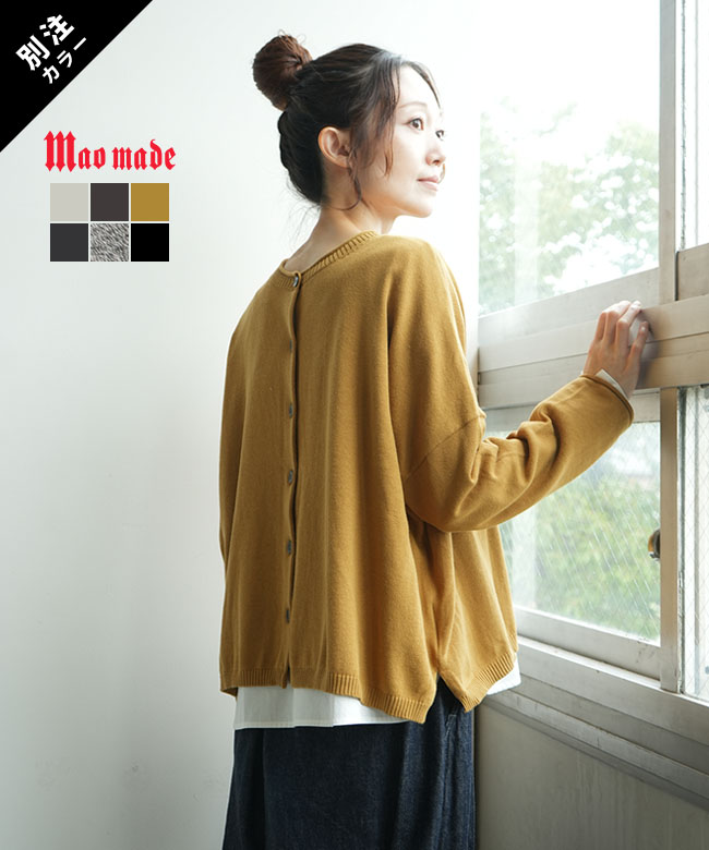 【2点セット】mao made(マオメイド) 別注カラーあり 2WAY シンプル ワイド ニット プルオーバー + ブラウス 洗えるニット 前後着用可能 トップス  重ね着 レディース [641148]