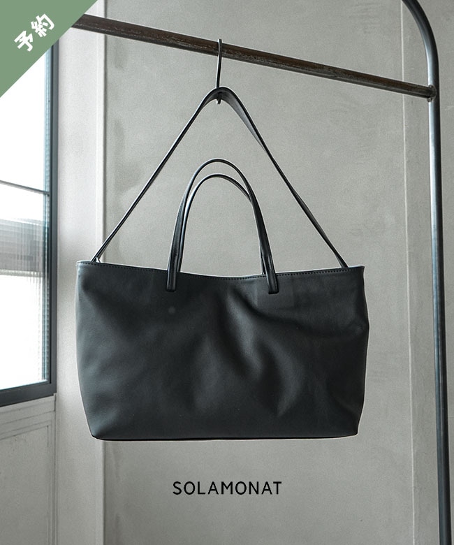 ◇【ご予約商品／12月中旬頃入荷予定】SOLAMONAT(ソラモナ)レザー3WAY