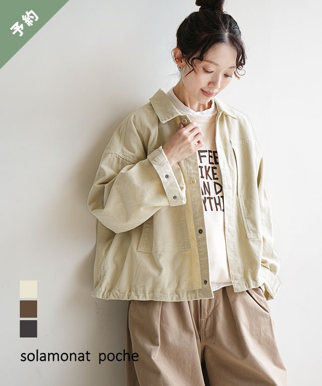 solamonat poche（ソラモナ ポッシェ） | WOODY HOUSE 公式通販サイト