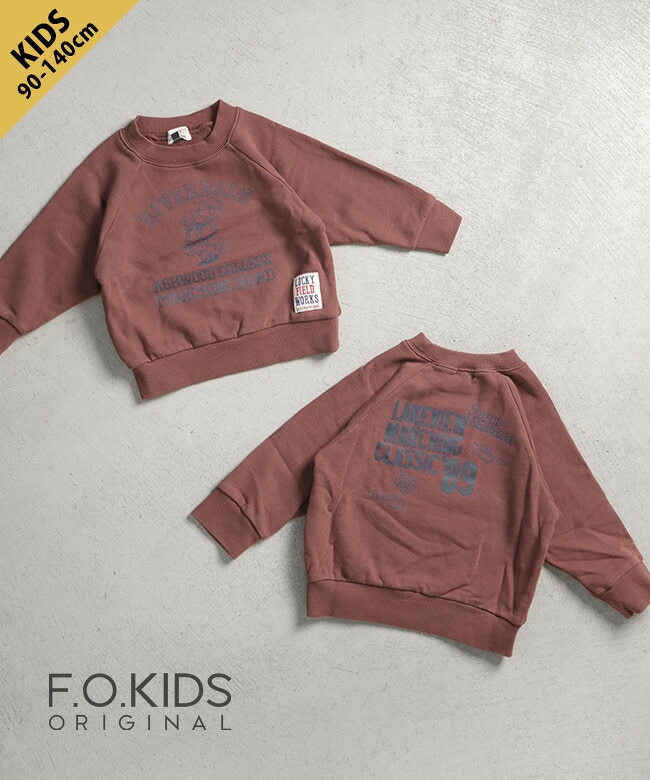 F.O.KIDS（エフオーキッズ）マーチングバンドトレーナー キッズ長袖トレーナー 90・100・110・120・130・140cm [R411126]