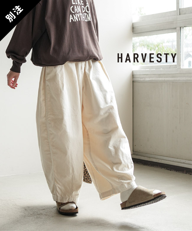 HARVESTY（ハーベスティ） | WOODY HOUSE 公式通販サイト