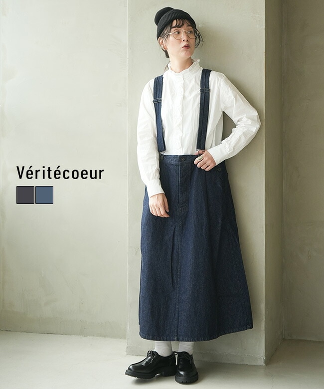 Veritecoeur(ヴェリテクール)デニムJPスカート ジャンパースカート [ST