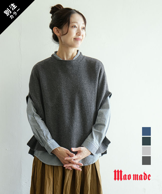 mao made(マオメイド) サイドボタンベスト トップス ニット レディース [641135]