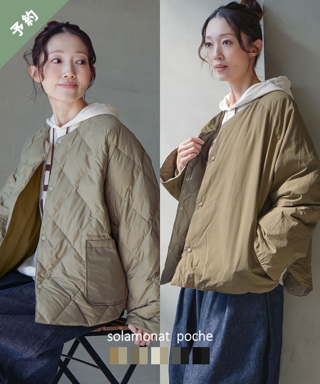 ◇【ご予約商品／10月中旬頃入荷予定】solamonat poche