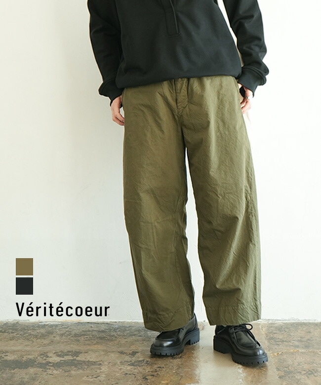 Veritecoeur(ヴェリテクール) ガーメントダイパンツ レディース