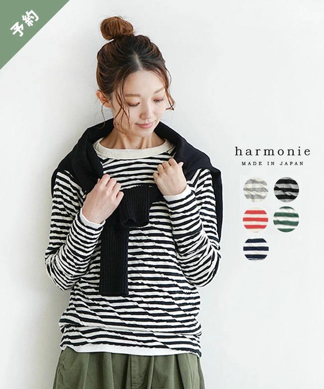 【ご予約商品／11月中旬頃入荷予定】harmonie(アルモニ)別注 もこもこ接結ボーダープルオーバー [62190011]【他商品と同時注文不可】