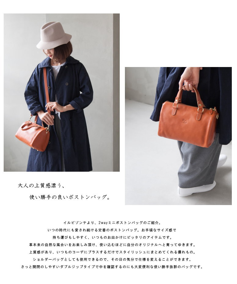 イルビゾンテ ショルダーバッグ ハンドバッグ ミニボストン グレージュ 2way イルビゾンテ ショルダーバッグ ハンドバッグ ミニボストン