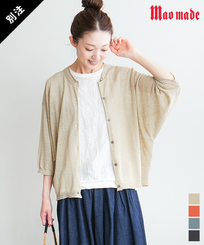マオメイド mao made ブルゾン　カーディガン 楽天市場】【30％OFF】MAO MADE（マオメイド） ビッグボーダー