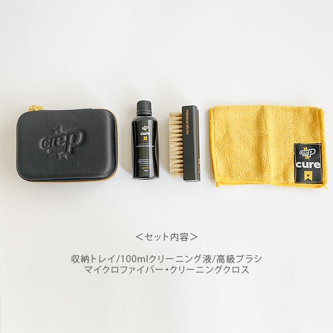 6066-29010]Crep Protect(クレップ プロテクト)シューケアキット