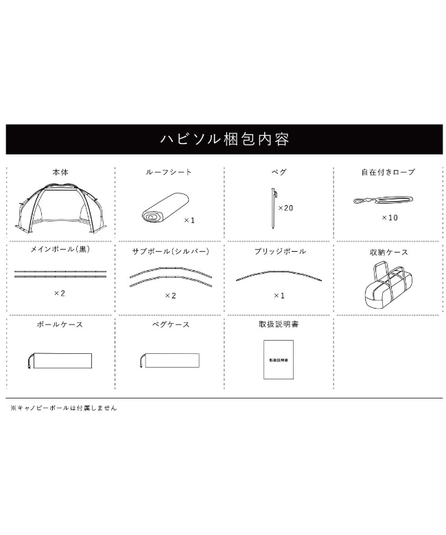 TOKYO CRAFTS(トーキョークラフト) / ハビソル【TM不可】 [tc-184