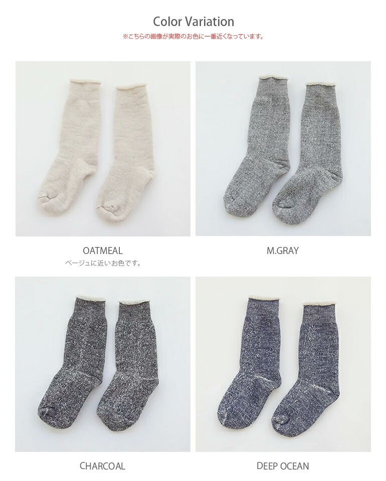 ROTOTO(ロトト) DOUBLE FACE SOCKS (ダブルフェイスソックス/靴下/ユニ
