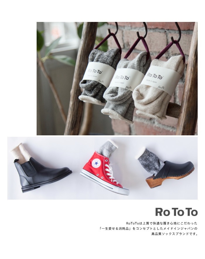 ROTOTO(ロトト) DOUBLE FACE SOCKS (ダブルフェイスソックス/靴下/ユニ