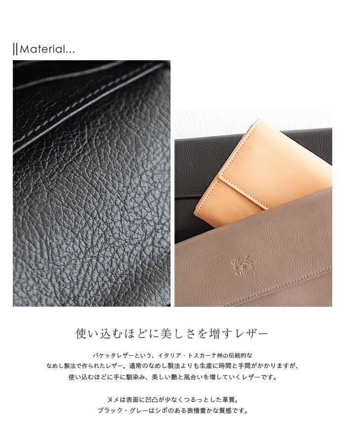 ◇【国内正規販売店】IL BISONTE（イルビゾンテ）レザーロング