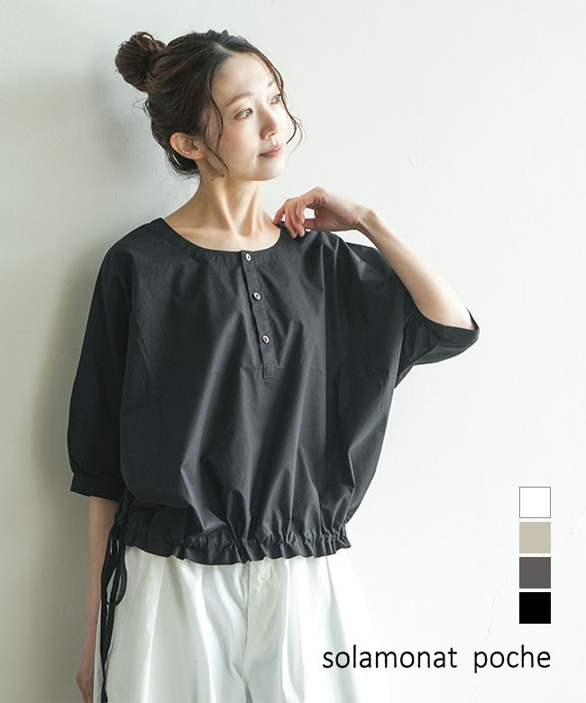 SALE 50%OFF】◇[poche-sc-rvpo]solamonat poche