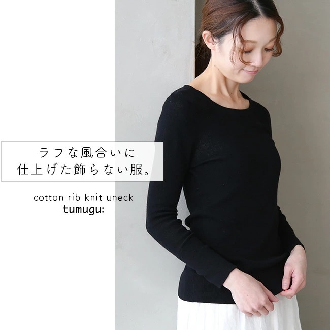 TK16425] tumugu(ツムグ)コットンリブニットUネックカットソー【メール便対応可】 | ブランドから探す,T,tumugu（ツムグ） |  WOODY HOUSE 公式通販サイト 102 BASERANGE リブカットソー TOCR-RIB-AU21 ■GY2