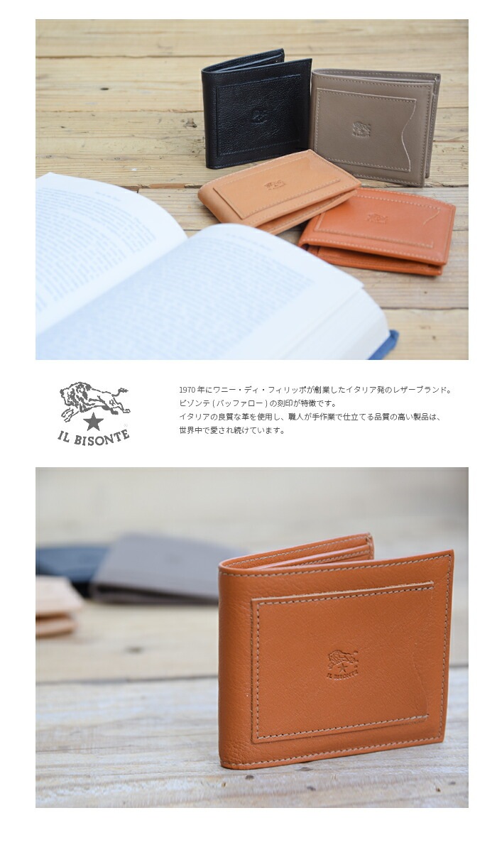 ◇【国内正規販売店】 IL BISONTE(イルビゾンテ) レザー二つ折り