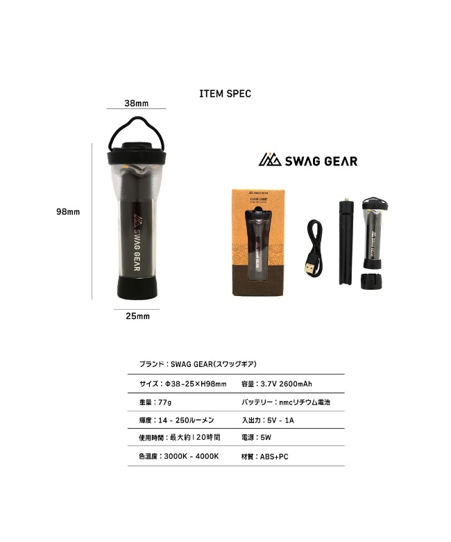 SWAG GEAR(スワッグギア) / LED FLASH LIGHT【ラッピング対象外