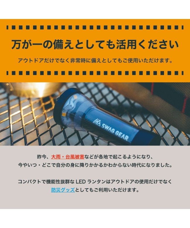 SWAG GEAR(スワッグギア) / LED FLASH LIGHT [a417-3/4/5