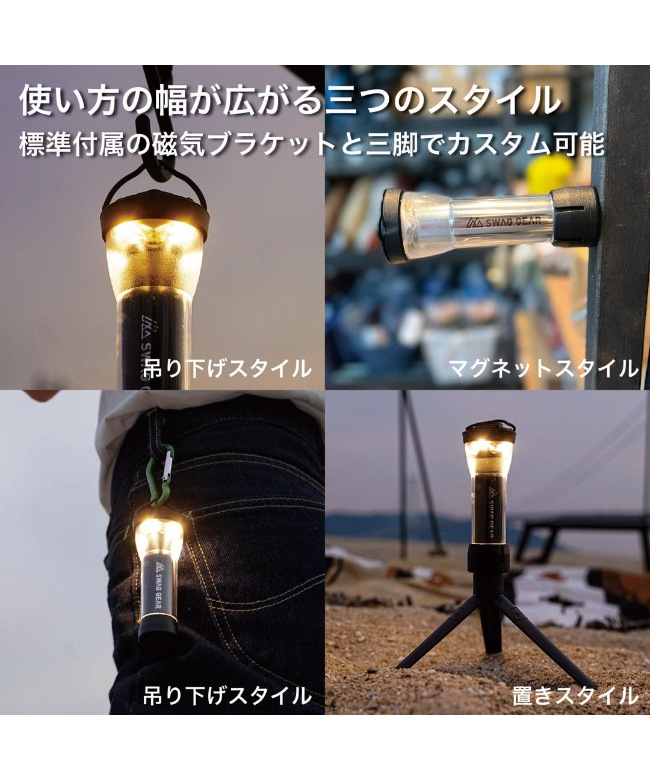 SWAG GEAR(スワッグギア) / LED FLASH LIGHT【ラッピング対象外