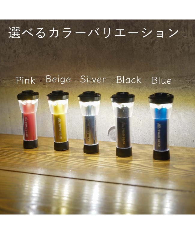 SWAG GEAR(スワッグギア) / LED FLASH LIGHT【ラッピング対象外
