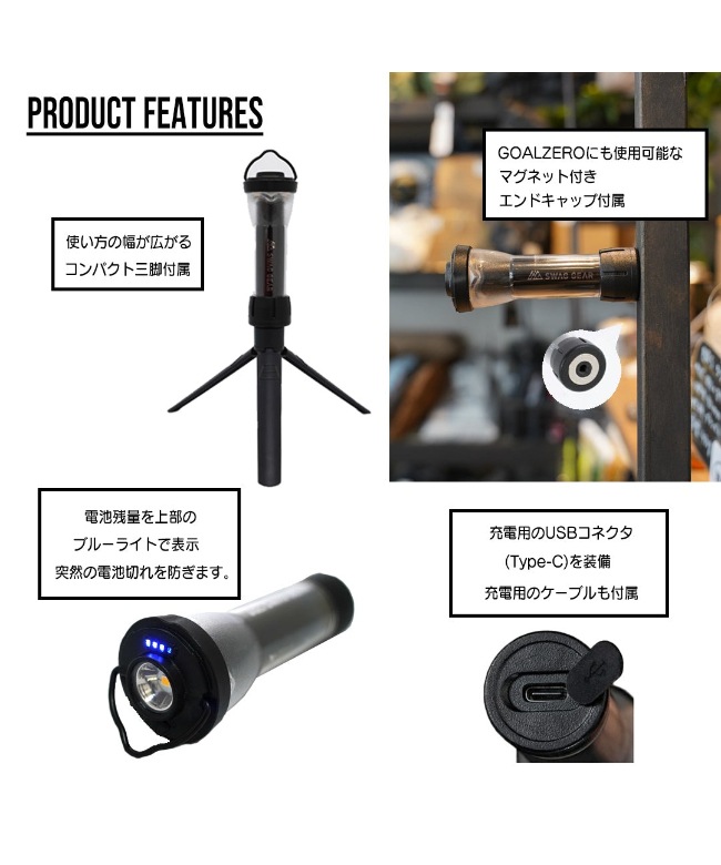 SWAG GEAR(スワッグギア) / LED FLASH LIGHT【ラッピング対象外