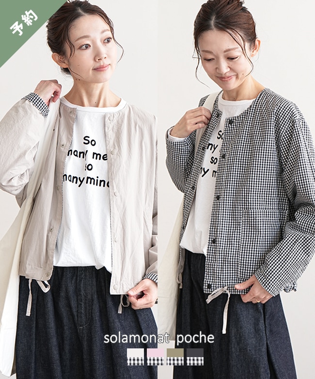 ご予約商品／2月上旬頃入荷予定】◇[poche-wt-rvjk]solamonat poche