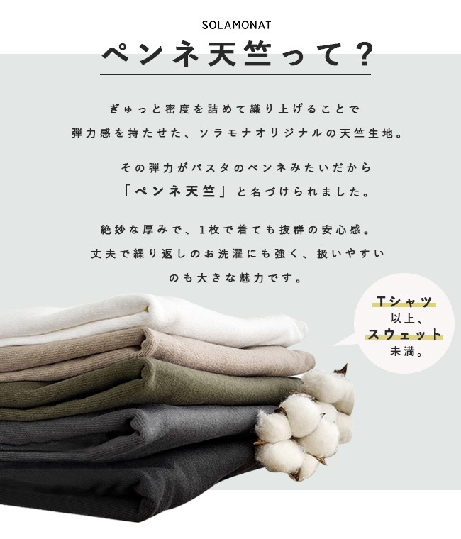 SALE 30%OFF】◇[SMA-PENVOP]SOLAMONAT(ソラモナ)ペンネ天竺Vネック