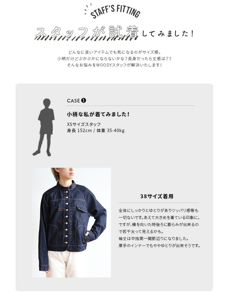si-si-si comfort(スースースーコンフォート) BASIC DENIM JACKET