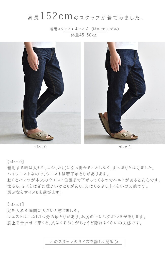 ◇ mizuiro ind(ミズイロインド) ハイウエストデニム/high-waist denim