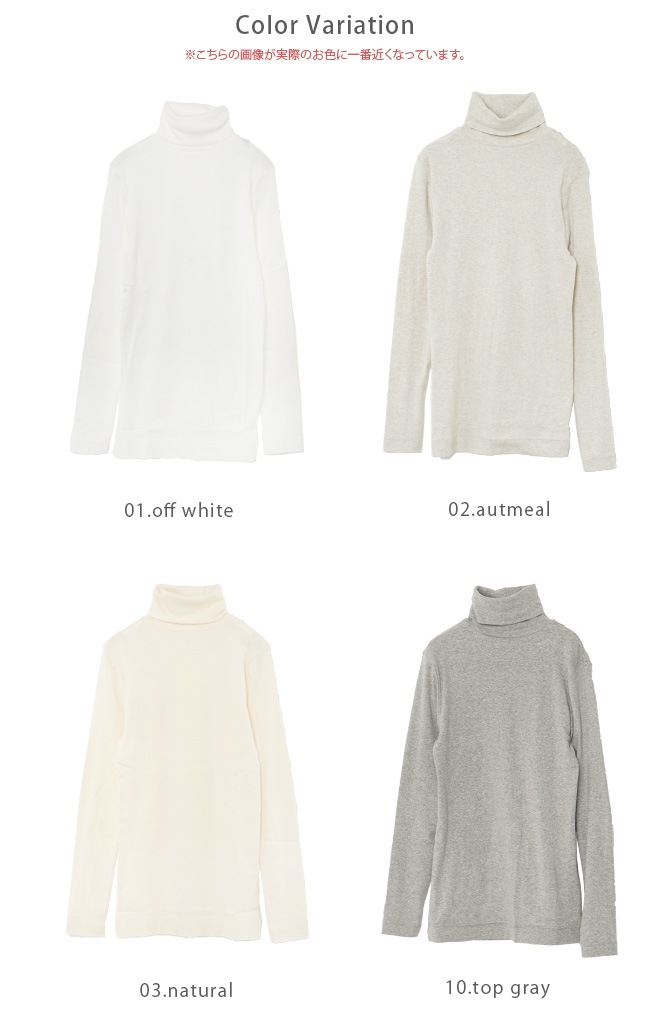 harmonie(アルモニ) オーガニックコットン ロングタートルネックT