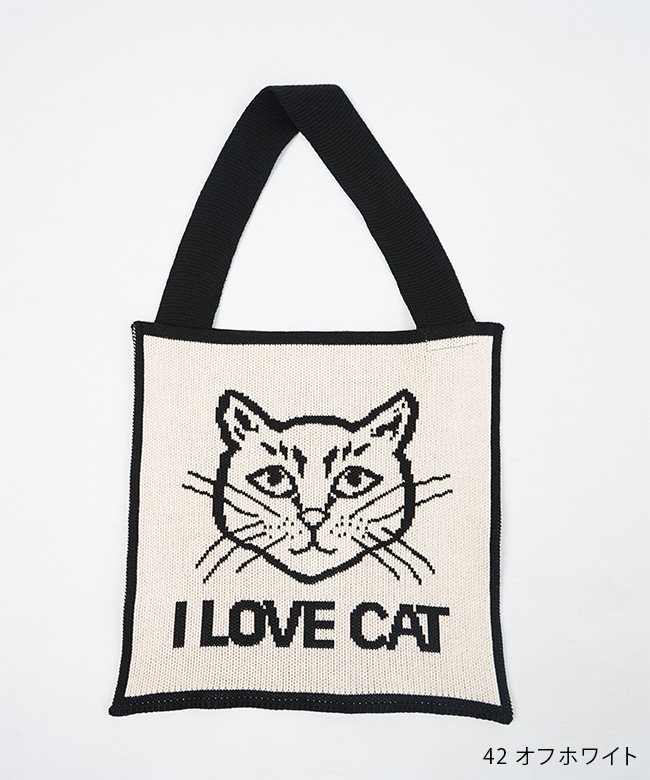 SALE 50%OFF】French bull(フレンチブル) アイラブキャットバッグ 猫