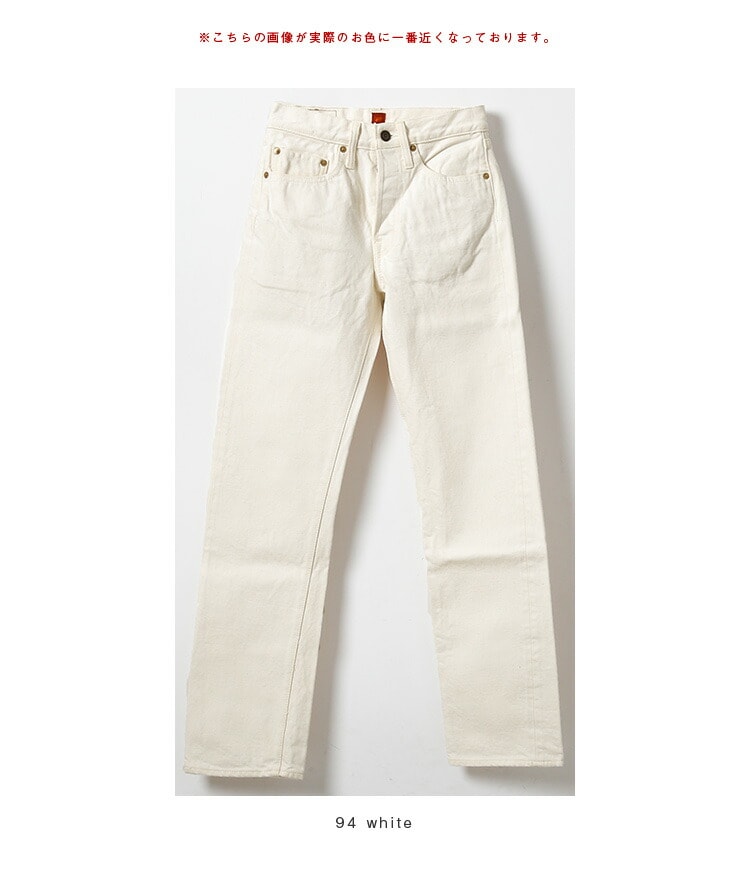 完璧わいふによる ◇【訳あり/20%OFF】【付属品なし】[AA712/712-white] RESOLUTE パンツ
