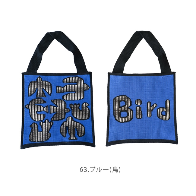 33-23201]French bull(フレンチブル)バードバッグ/トートバッグ