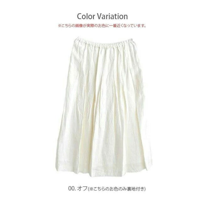 ◇【訳あり/5%OFF】[135128] ina(イナ) リネンウエスト紐タック ロング