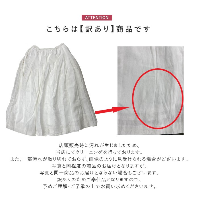 ◇【訳あり/5%OFF】[135128] ina(イナ) リネンウエスト紐タック ロング