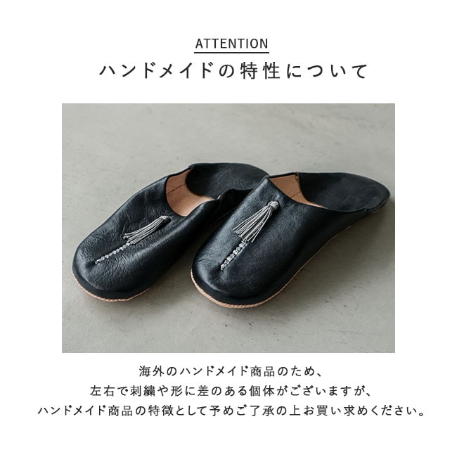 AFRICANSQUARE(アフリカンスクエア)サブラ装飾バブーシュ モロッコ
