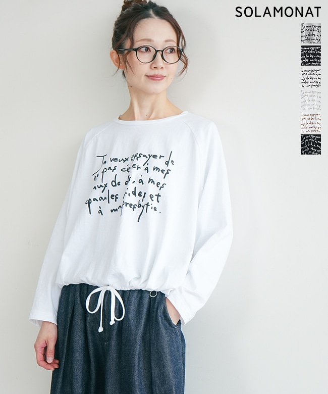 【SOLAMONAT】今季新商品　長袖 日本製 ソラモナ　裾ひもタイプ 美品♪ ◇[SMA-PUF-HIMOLT-KOSHI]SOLAMONAT(ソラモナ) パフ天竺 裾紐ラウンド